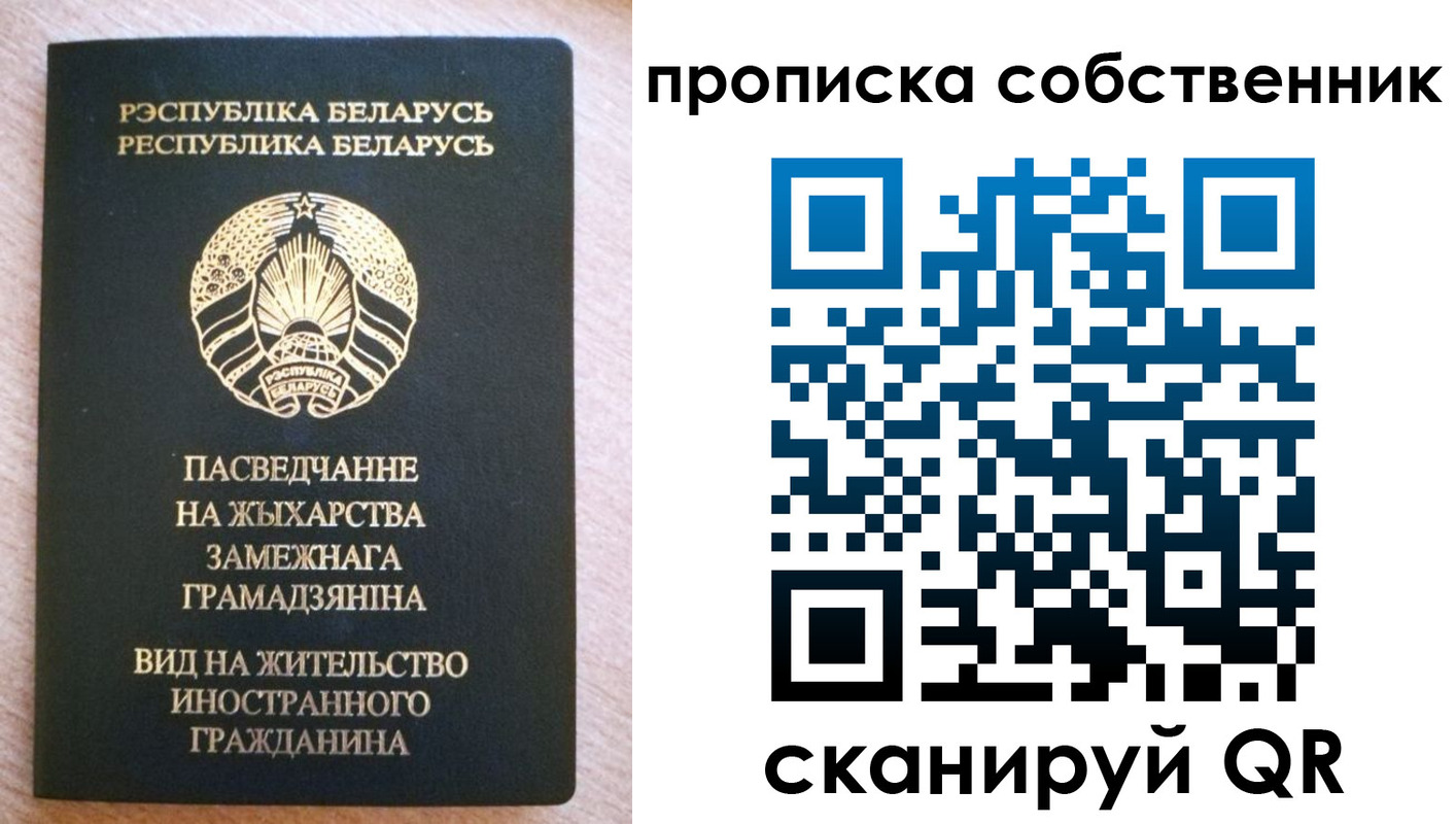 регистрация в Северобайкальске