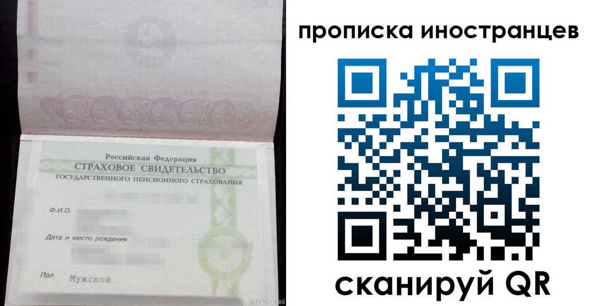 прописка гарантия в Северобайкальске
