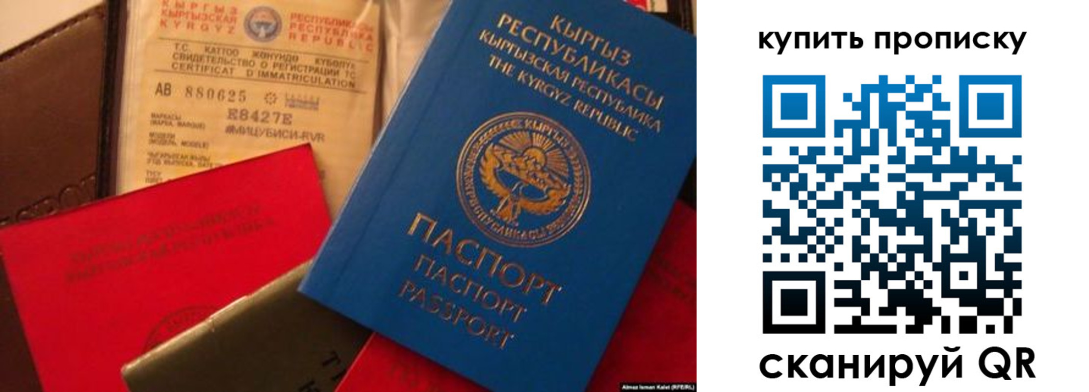 миграционный учет в Северобайкальске