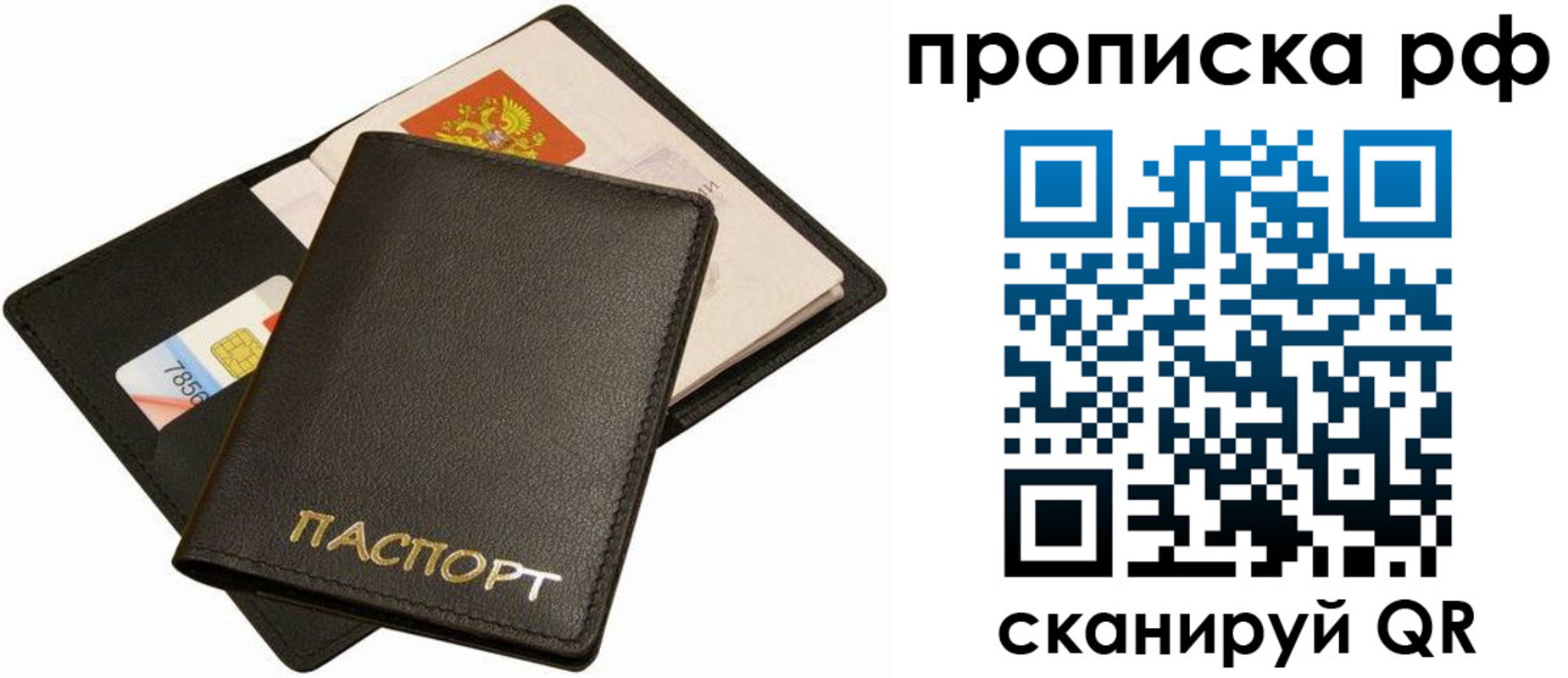 временная регистрация надежно в Северобайкальске