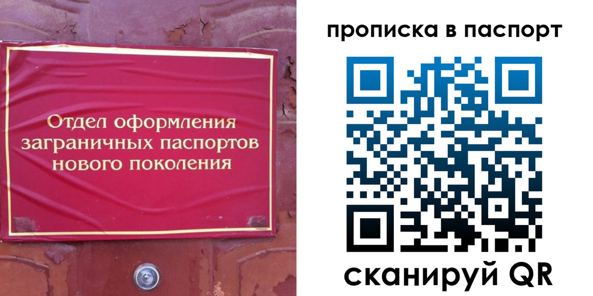 найти адрес прописки в Северобайкальске