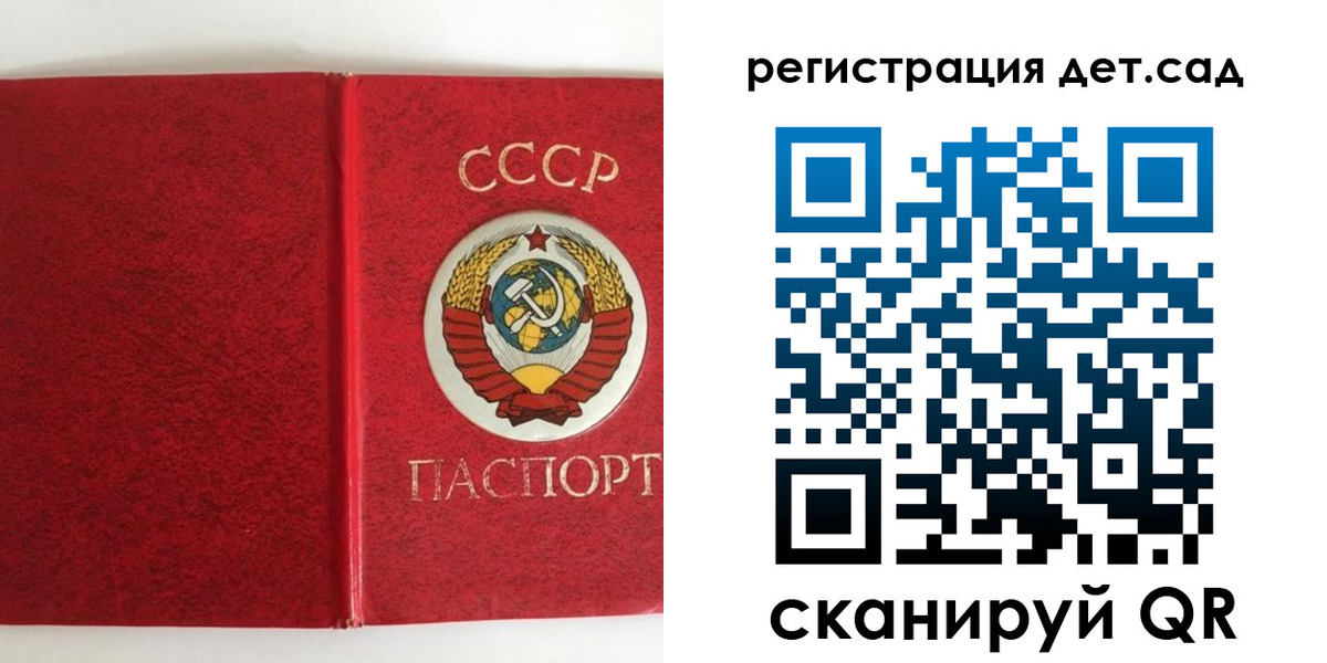 прописка регистрация в Северобайкальске