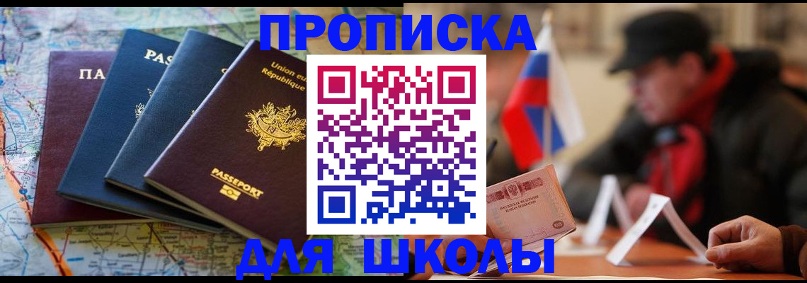регистрация для дет. сада в Северобайкальске