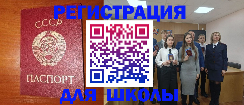 прописка для работы в Северобайкальске