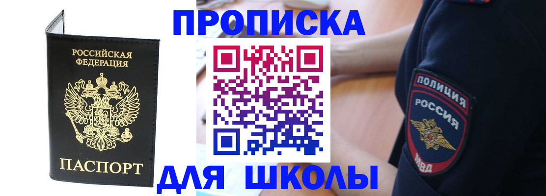 временная регистрация собственник в Северобайкальске
